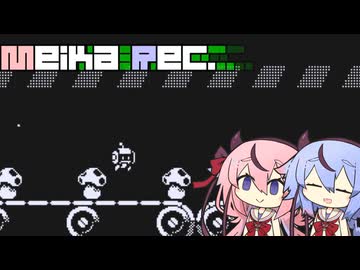 【Motion Rec】Meika Rec. #１０【A.I.Voice実況】