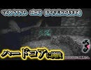 初心者がハードコアでダイヤを見つけるまで。【マインクラフト/マイクラ】【VOICEVOX:四国めたん】