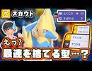 【トライアル縛り】最速放棄ライボルトが意外と活躍してくれた件【ポケモンチャンピオンズ】【ポケチャン】【ランクマ】