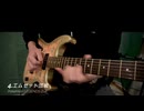 ポケモンメドレーをギターで弾いてみた【Pokemon Medley】