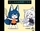 狐耳ちゃんと猫耳ちゃん 「ピコぽこテニス」