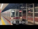 【動画版】とある東武の動物公園