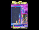 形を変える【ぷよぷよeスポーツ】
