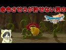 【ドラゴンクエスト7 Reimagined #14-1】命令させろが許せない男のDQ7R【灰色の石板〜】