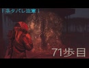 [Cronos:The New Dawn]　～ホラー克服へ７１歩目～　残弾縛り