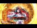 的場さんの帰りを待って幾星霜　【其の５２５】