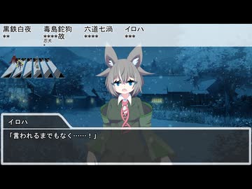 【シノビガミ】忍獣大脱走　その４