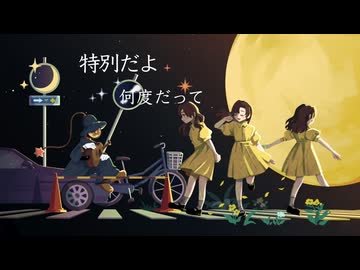 花、月明かり、ひかる道 / saha
