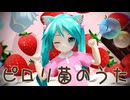 【MMD】ピロリ菌のうた【ぷちあぴミク】【第18回ラジＰ杯】