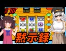 【ポケモンFRLG】きりきずのポケットモンスター ファイアーエムブレッド #10 【きりきず実況プレイ】
