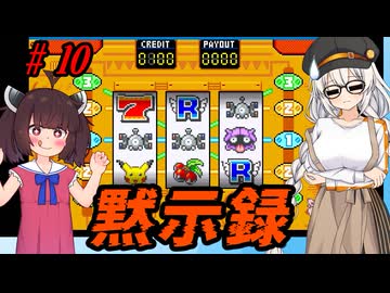 【ポケモンFRLG】きりきずのポケットモンスター ファイアーエムブレッド #10 【きりきず実況プレイ】