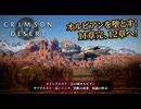【紅の砂漠】メインクエスト : 雲の城オルビアン サブクエスト : 赤いインク、禁断の成果、知識の終末 Part 62【ネタバレあり】