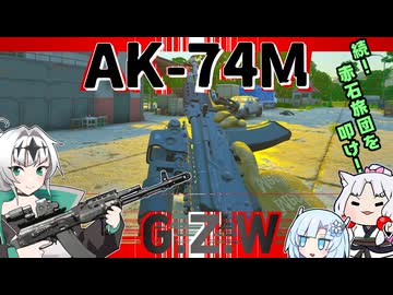 続！赤石旅団を叩け！【Gray Zone Warfare】グレイゾーンウォーフェア