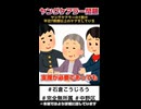 ヤングケアラー問題
