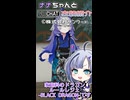 ナナちゃんとVRChat衣装紹介【家庭科のドラゴン ルールレジェ-BLACK DRAGON-】