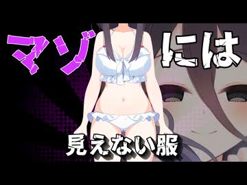 マゾには見えない服を中国うさぎちゃんが着てくれた