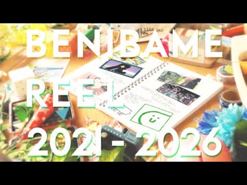 BENIBAME REEL 2021-2026