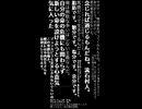 【茸、迷（名）言集】「【Minecraft】もう俺、村人でいいや【実況】　４泊目」より】