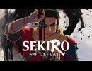SEKIRO NO DEFEAT x Emotions short ver