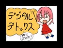 スマホをクマに預けたら人生変わった話【デジタルデトックス】