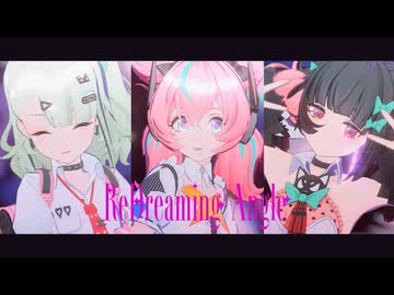 【ゼンゼロMMD】妄想エンジェルで ReDreaming Angel