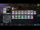 【遊戯王】ゆっくり実況【マスターデュエル】ティアラメンツ