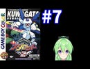 【ゲーム実況】メダロット2！#7【メダロットクワガタ】