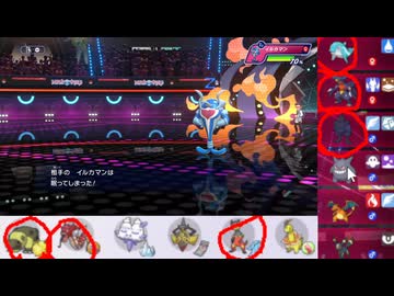 【ポケモンチャンピオンズ】まったりシングルバトル33