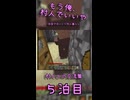 【Minecraft】茸、村人を誘導する。【もう俺、村人でいいや】
