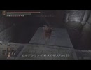 エルデンリング 終末の侵入Part 29