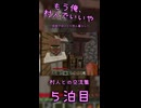 【Minecraft】茸、村人に邪魔される。【もう俺、村人でいいや】