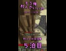 【Minecraft】茸、村人に邪魔され続ける。もう俺、村人でいいや】