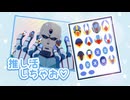 シグマチャンネルまとめ⑳