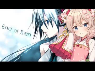 End of Rain【synthesizerV2彩澄しゅお】