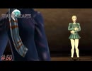 【シャドウハーツ 実況プレイ＃50】アリス、孤独な戦い