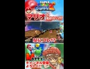 【スーパーマリオギャラクシー2】操作不能!? 急にマリオが動かなくなったんだがｗｗｗ #shorts