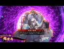 [英傑大戦]365日間毎日ゲーセンに通いたいという気持ちはある　第118回