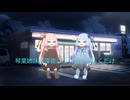 琴葉姉妹が深夜にコンビニへ行くだけ[VOICEROID劇場]