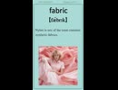 英単語 “fabric” を楽しく覚えよう！UTA-TAN Short – 英検2級レベル