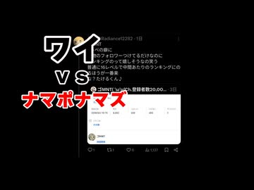 ワイvs〇MNT