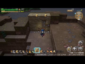 ドラゴンクエストビルダーズ 実況プレイ67