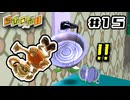 呪術師たずねて三千里｜ちびロボ！｜#15