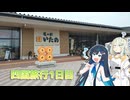 ペーパードライバー詞音ちゃん #9