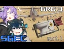【WarThunder】低空爆撃派Ⅱe(量産型) in空SBEC シーズン4 part1