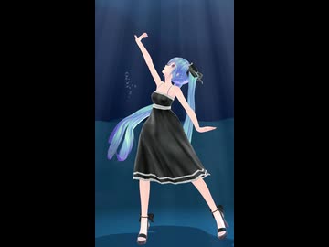 【MMDモーショントレース】深海少女 ショート版