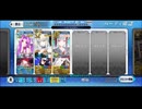 【FGO】アナTA Whispers of Dawn5ターン（イベ特攻礼装なし前衛のみ）