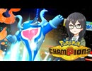 【ポケモンチャンピオンズ】花隈ッチ６