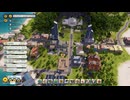 Tropico6 トロピコ6実況プレイ190(国民投票)
