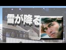 Tombe la neige 雪が降る／尾崎紀世彦 HD