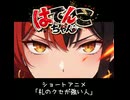 札のクセが強い人